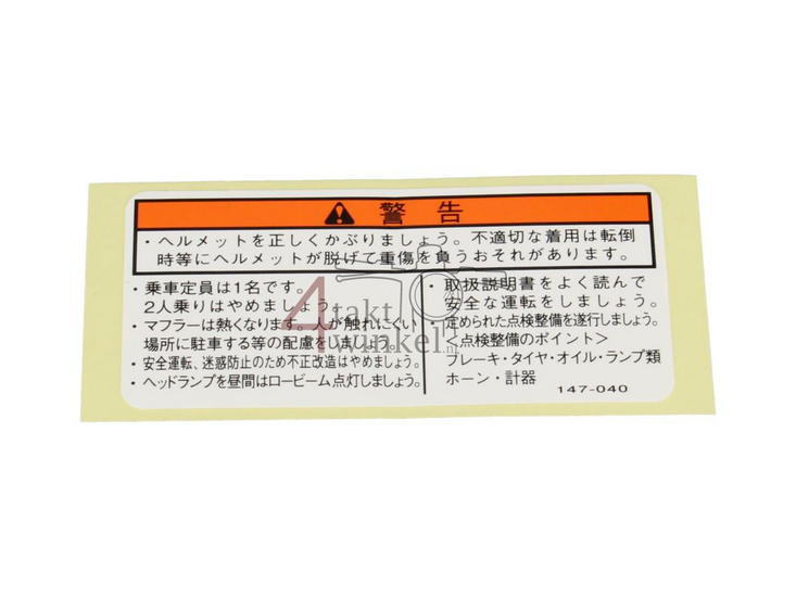 Mark, drive cautio, OEM HONDA