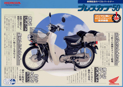 Honda C50 NT Japans, EFI, press Cub, with papers! 